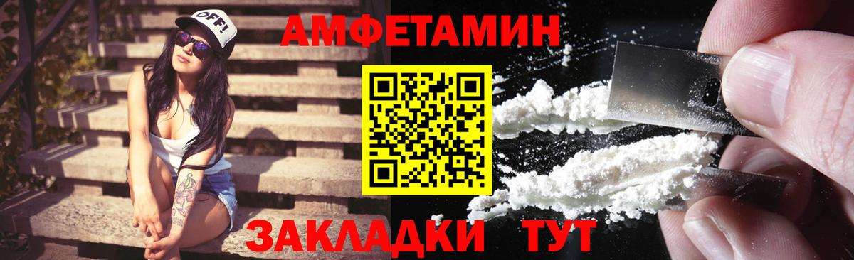 Amphetamine 98% Киселёвск