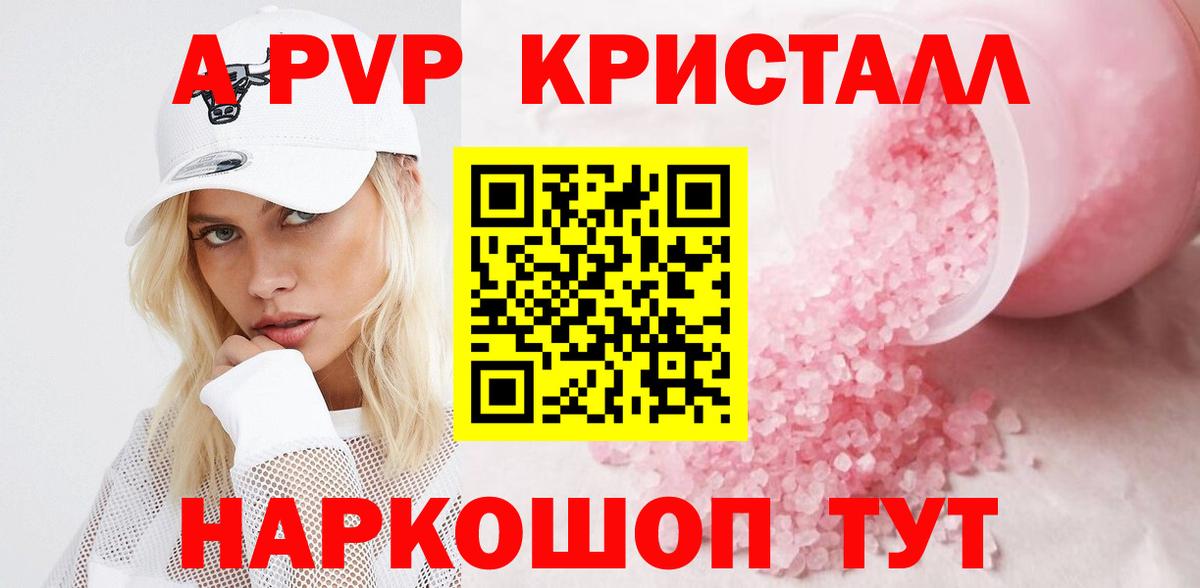 Alpha-PVP СК КРИС Киселёвск