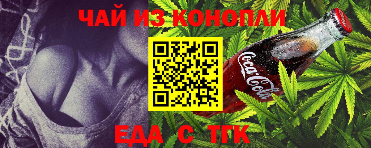 Cannafood марихуана Киселёвск