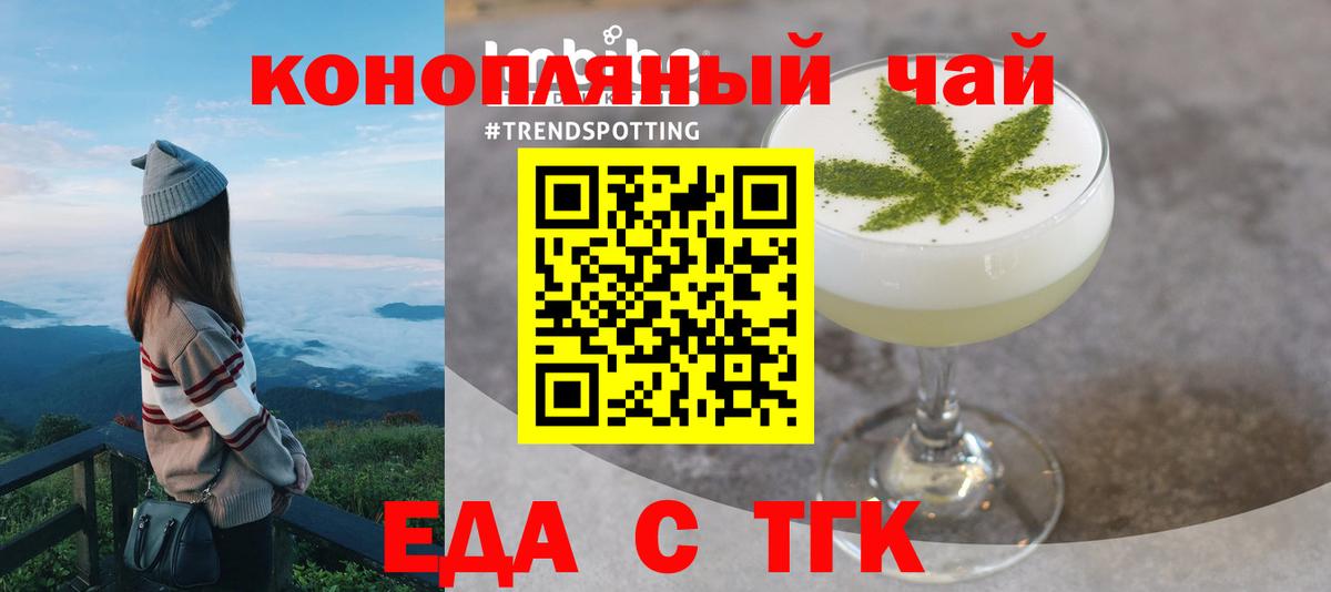 Печенье с ТГК марихуана  Вход с VPN  Киселёвск 