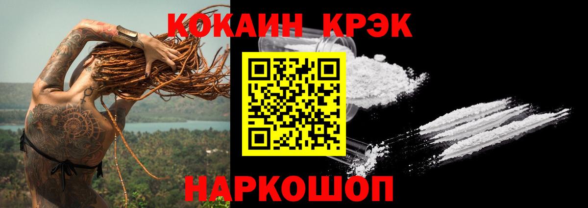 COCAIN VHQ  Кокаин Fish Scale  Вход с VPN  Киселёвск 