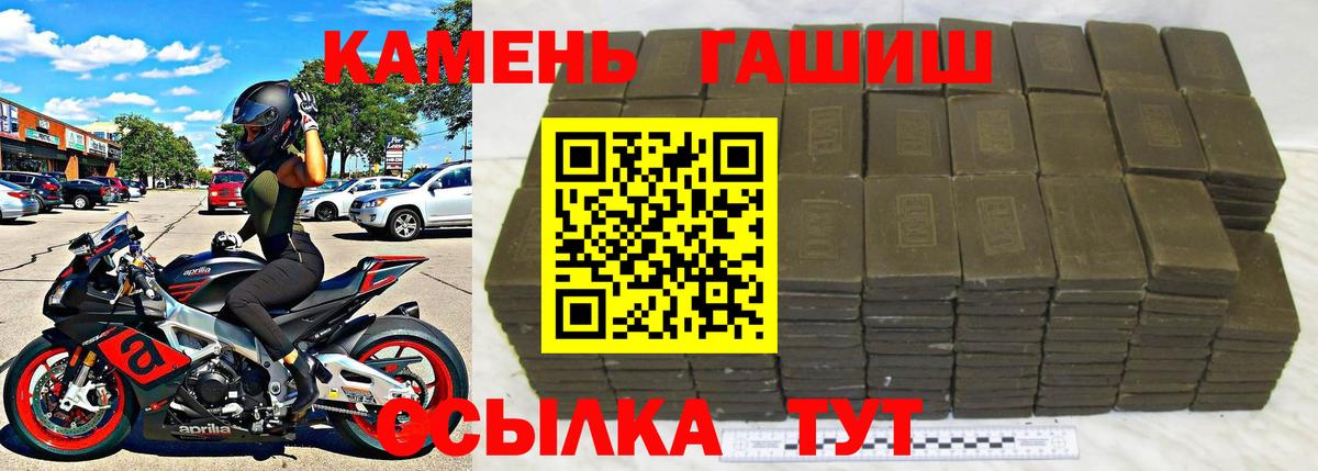 ГАШ индика сатива  Гашиш Cannabis  Вход с VPN  ГАШИШ  Киселёвск 