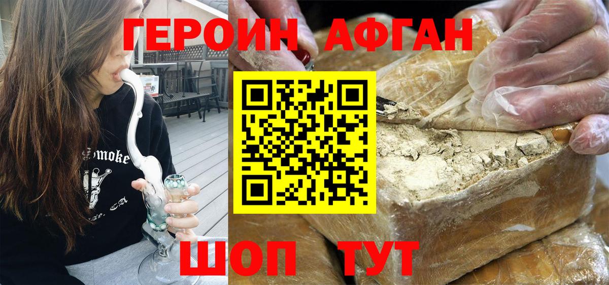 ГЕРОИН VHQ  Вход с VPN  Киселёвск 