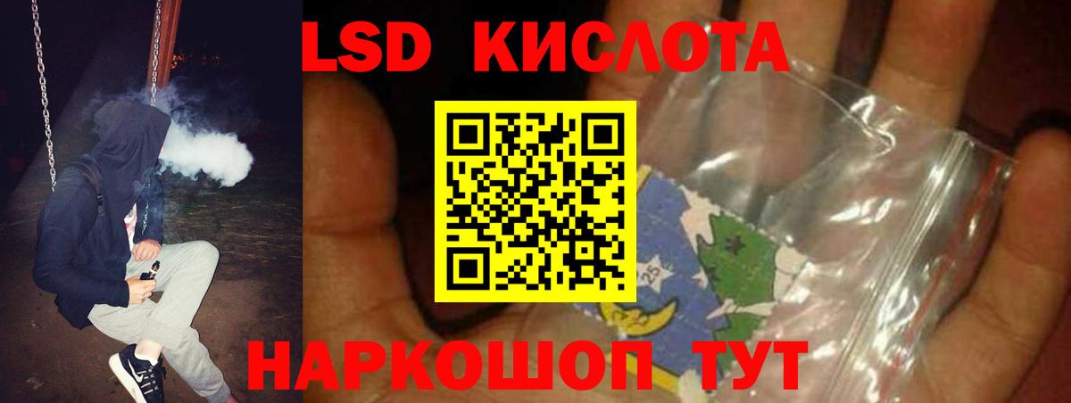 LSD-25 экстази кислота Киселёвск