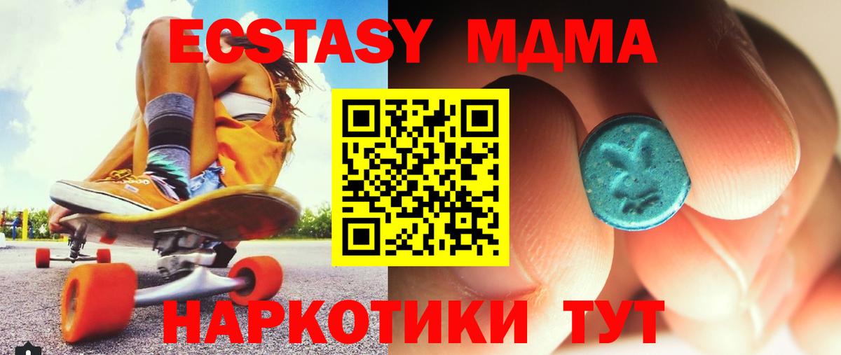 MDMA Molly  МДМА  Киселёвск  MDMA кристаллы  Вход с VPN 