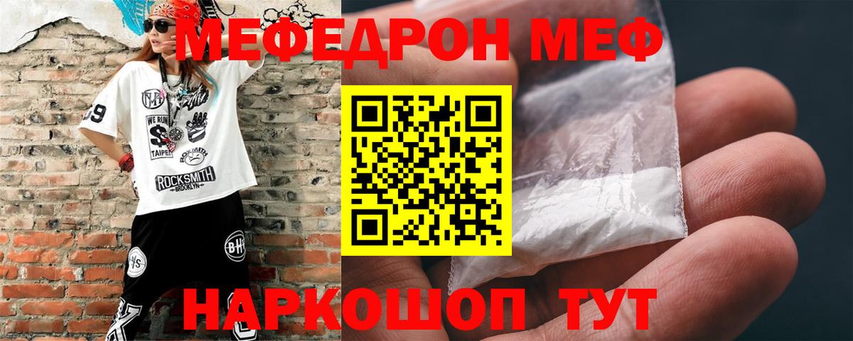 Киселёвск  Меф  Вход с VPN  Мефедрон мяу мяу 
