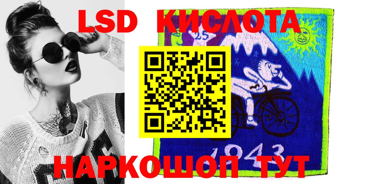 Марки 25I-NBOMe  Марки N-bome 1,8мг  Вход с VPN  Киселёвск 