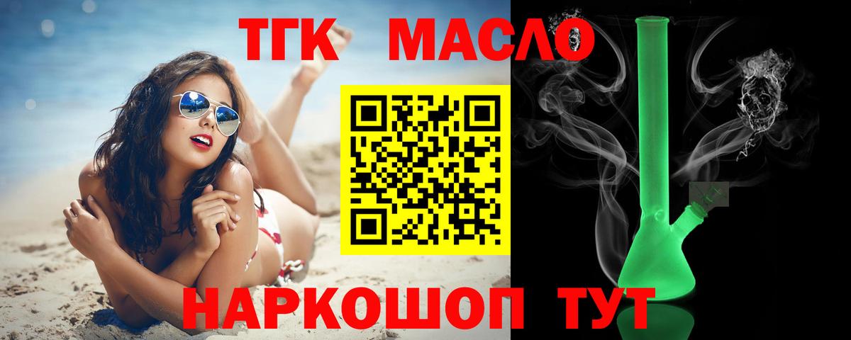 Киселёвск  ТГК вейп  Вход с VPN 