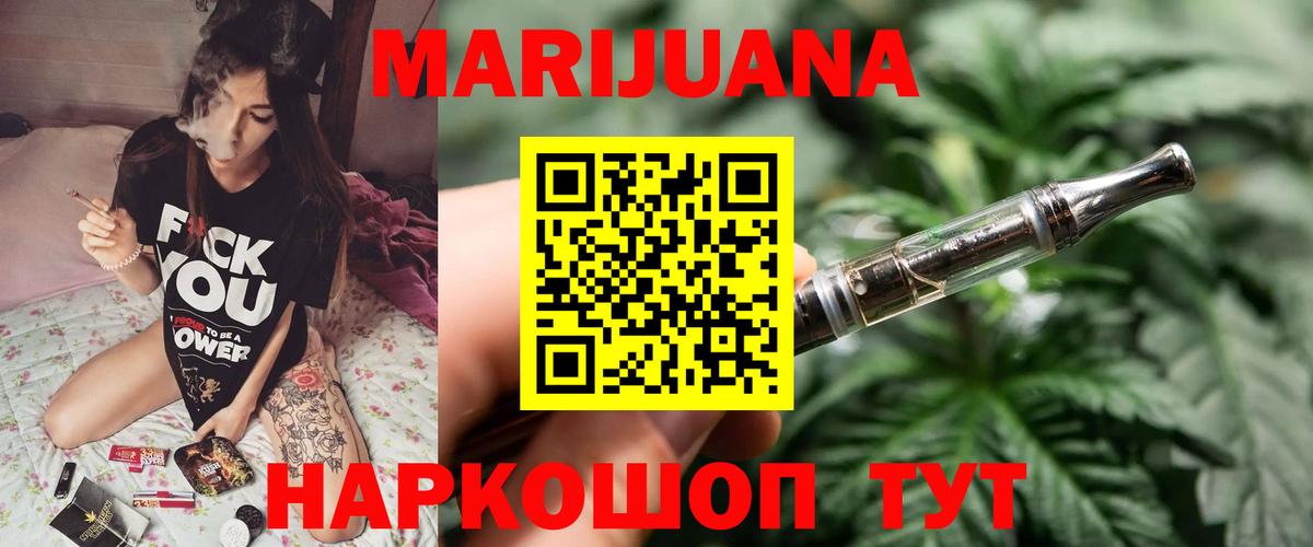 Марихуана Bruce Banner  Каннабис гибрид  Канабис Bruce Banner  Вход с VPN  Киселёвск 